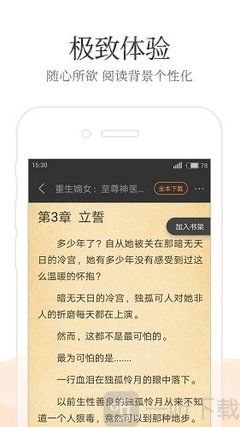 英亚体育下载app